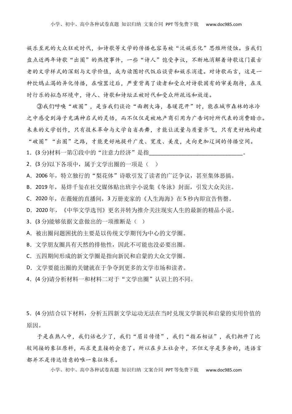 高中语文 选修上  第三单元（A卷·知识通关练）-【单元测试】2022-2023学年高二语文分层训练AB卷（统编版选择性必修上册）原卷版.docx