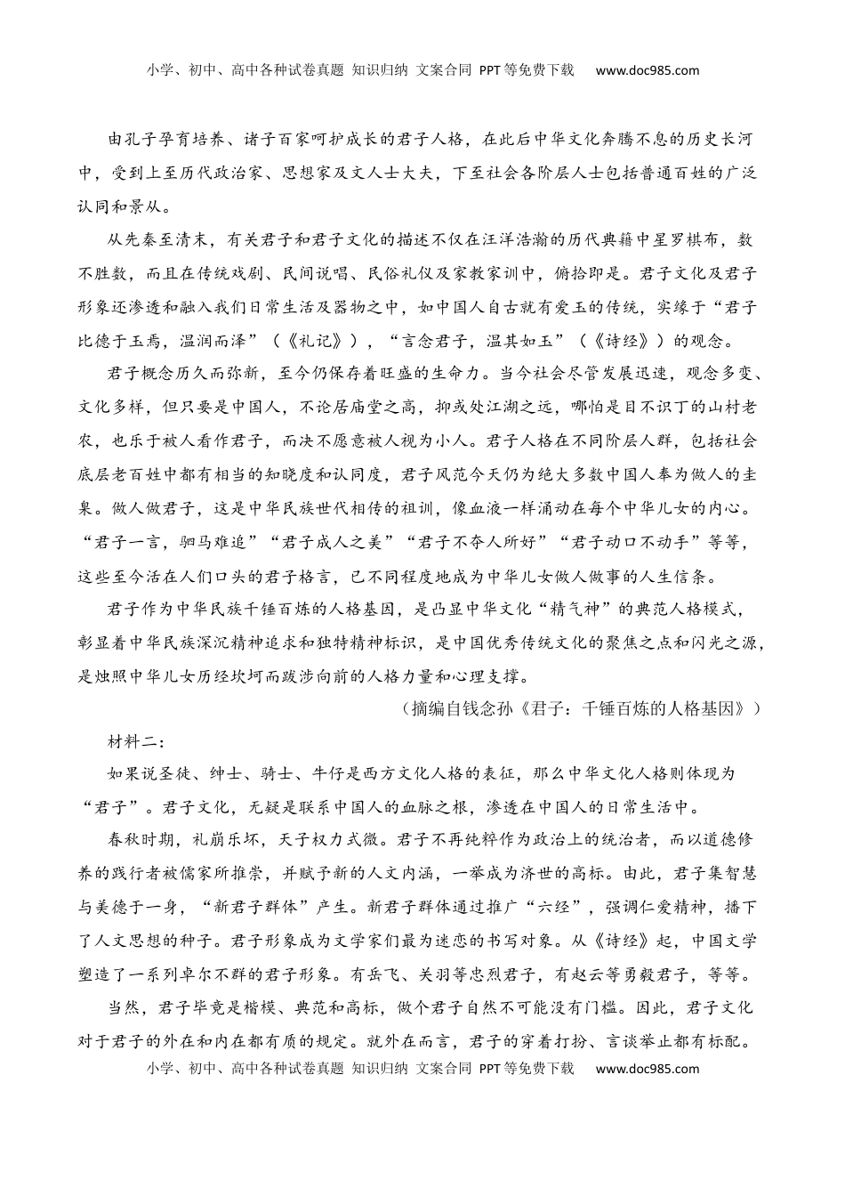 高中语文 选修上  第二单元（A卷·知识通关练）-【单元测试】2022-2023学年高二语文分层训练AB卷（统编版选择性必修上册）原卷版.docx