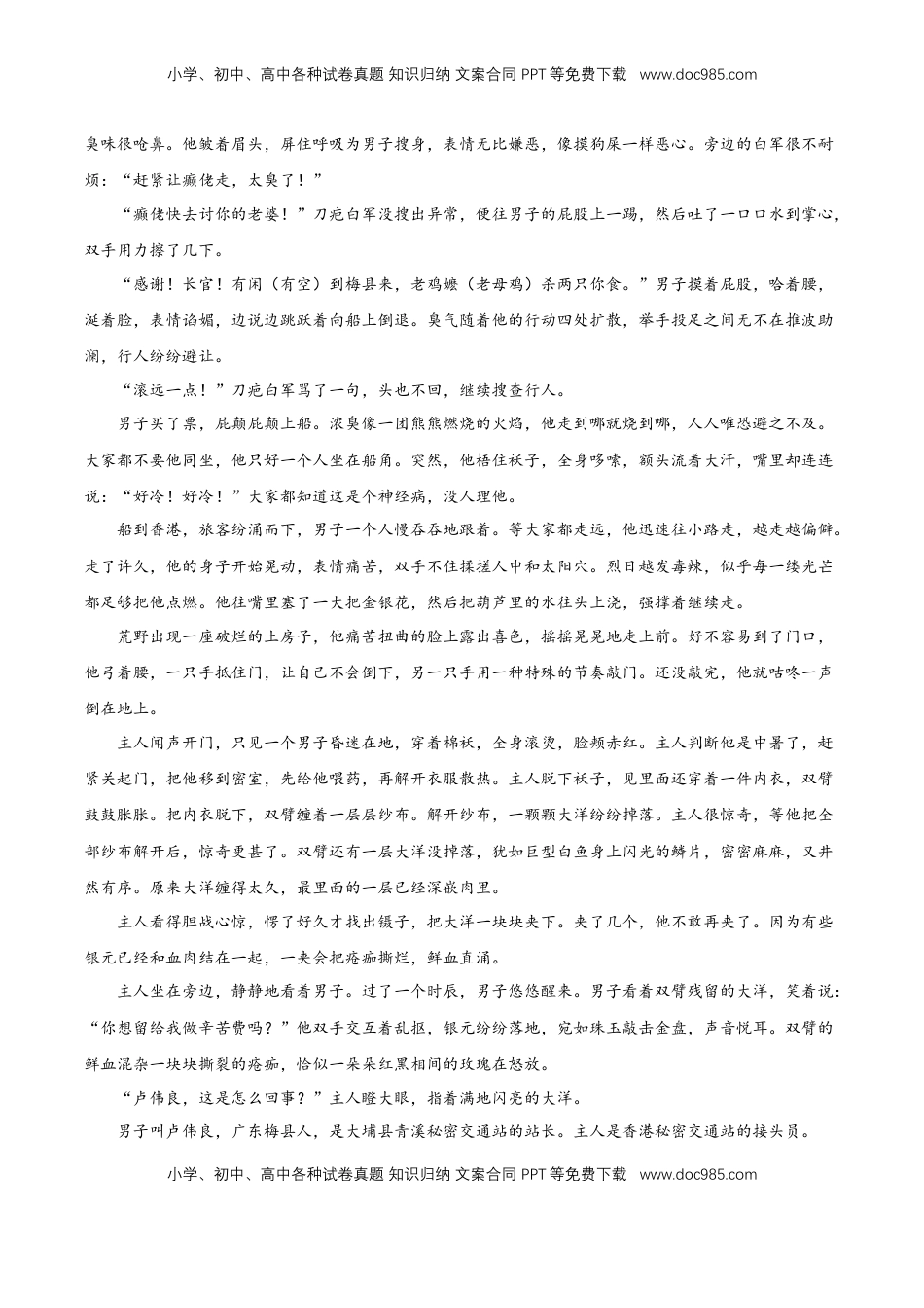 高中语文 选修上  第一单元专项练习（小说+语言文字运用）（原卷版）-【上好课】2022-2023学年高二语文选择性必修上册同步备课系列（统编版）_new.docx