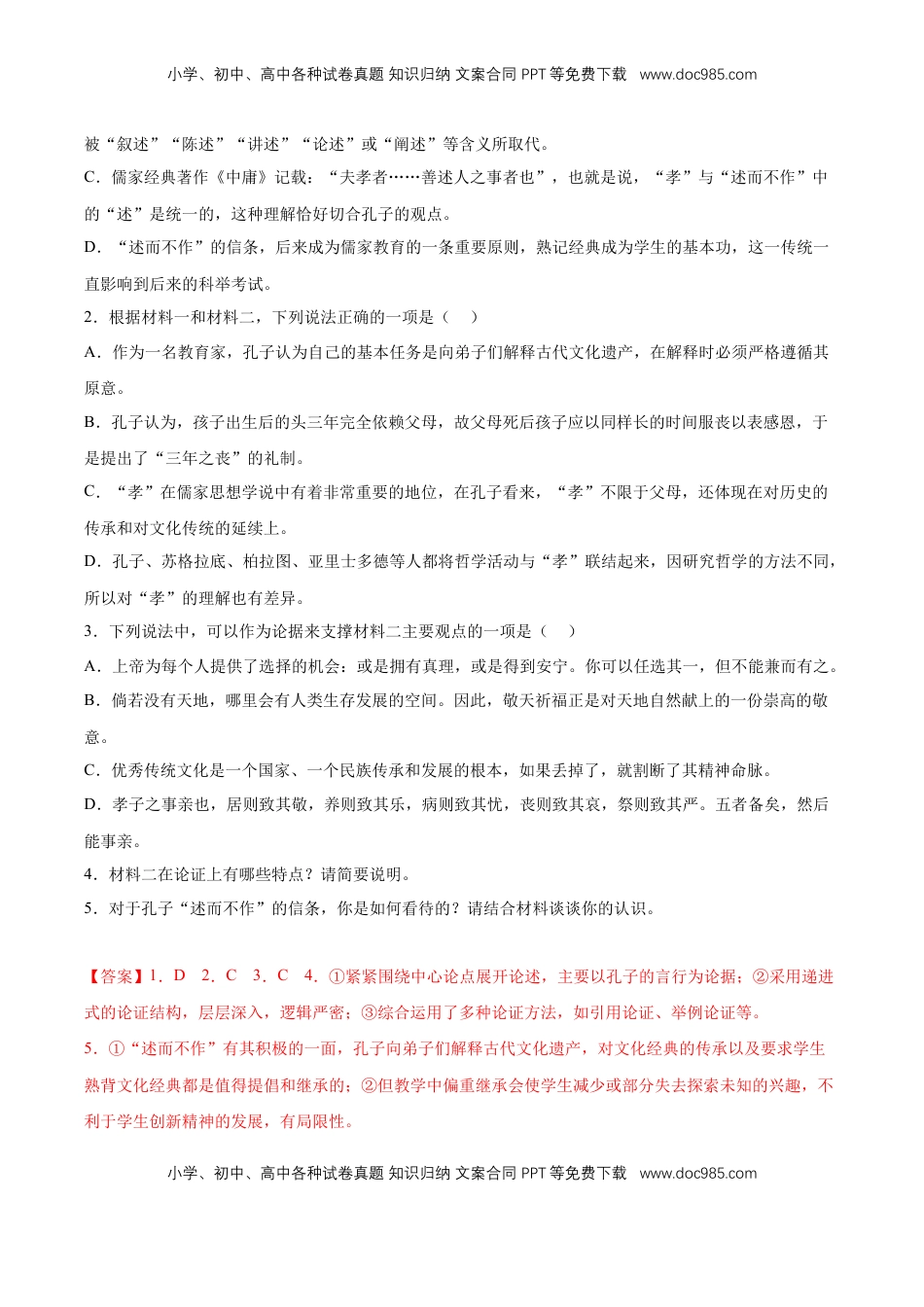 高中语文 选修上  第二单元专项练习（信息类文本）（解析版）-【上好课】2022-2023学年高二语文选择性必修上册同步备课系列（统编版）_new.docx