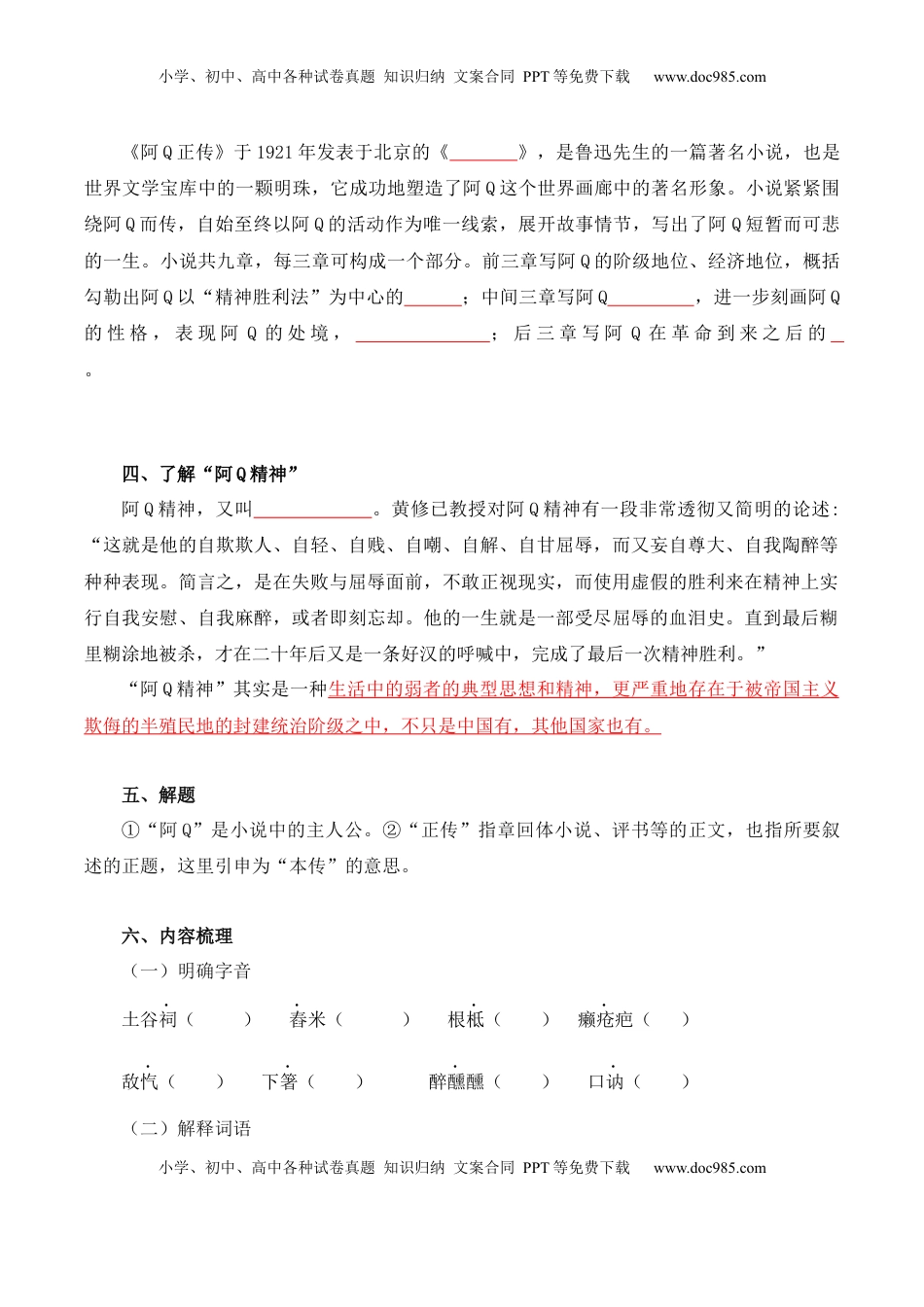 高中语文 选修下   第2单元  研习现当代作品，观时代镜影-高二语文同步必背知识清单（统编版选择性必修下册）（学生版）.docx