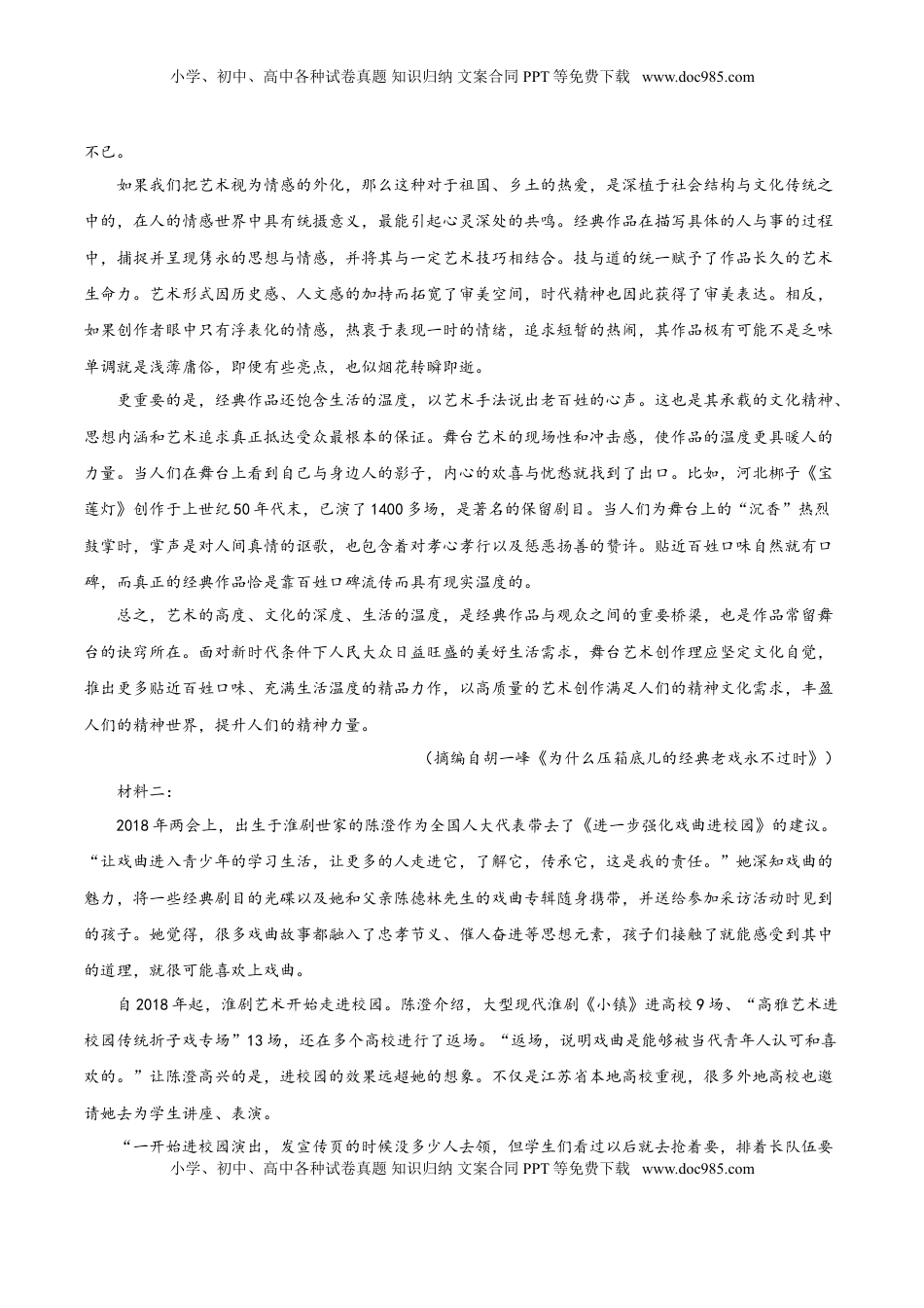 高中语文 选修下   高二语文下学期期中测试卷03(统编版)（解析版）.doc