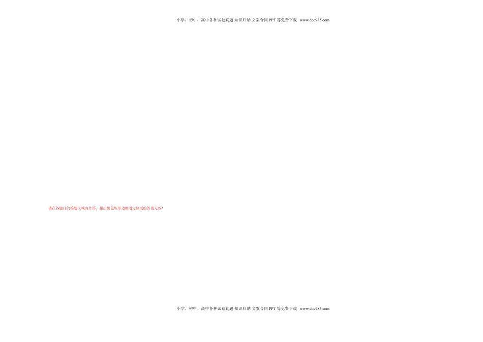 高中语文 选修下   高二语文下学期期末测试卷（统编版2019）03（答题卡）.doc