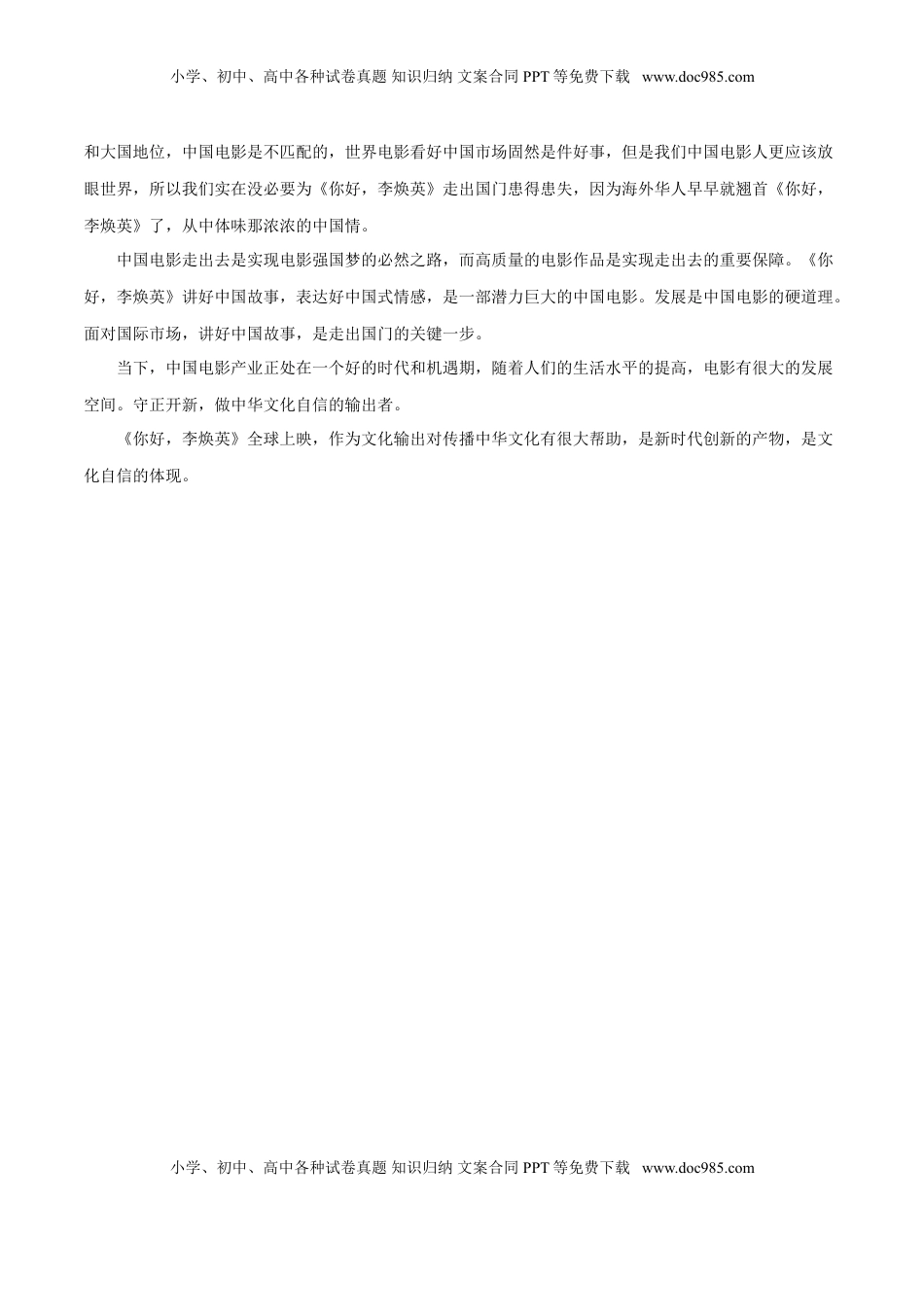 高中语文 选修下   高二语文下学期期末测试卷（统编版2019）03（参考答案）.doc