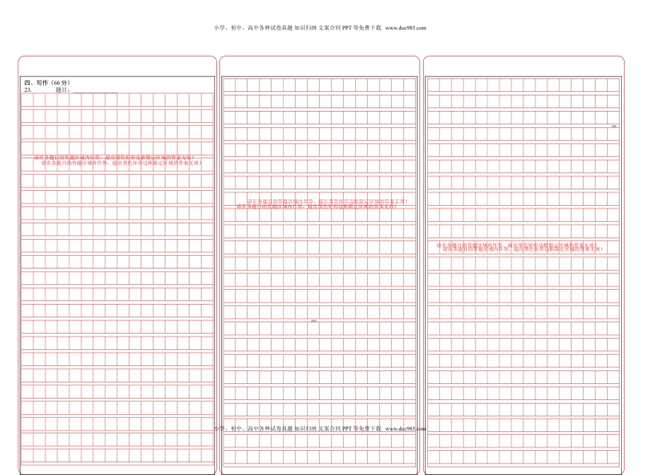 高中语文 选修下   高二语文下学期期末测试卷（统编版2019）02（答题卡）.doc