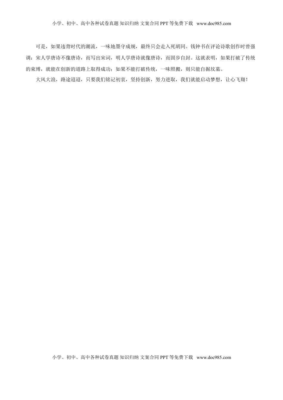 高中语文 选修下   高二语文下学期期末测试卷（统编版2019）02（参考答案）.doc