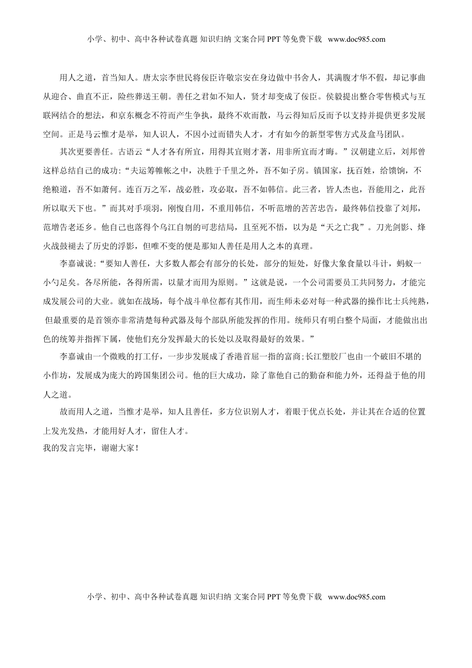 高中语文 选修下   高二语文下学期期末测试卷（统编版）01（参考答案）.doc