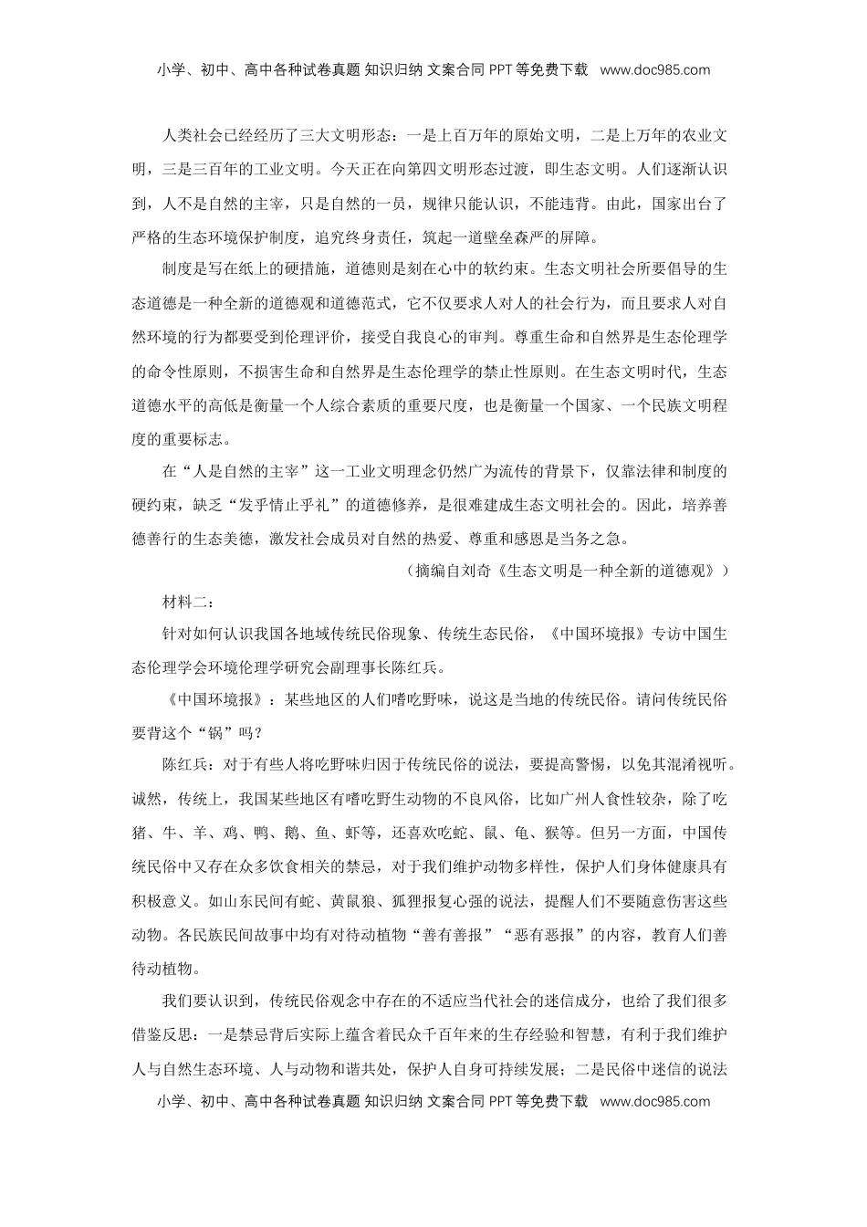 高中语文 选修下   13.1 《自然选择的证明》（同步习题）（原卷版）.docx