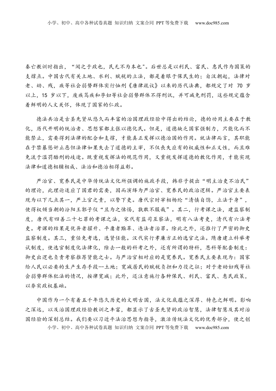 高中语文 选修下   综合考试试卷（二）-【教考融合】2022-2023学年高二下学期语文同步练习（统编版选修下册）解析版.docx