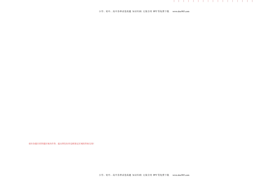 高中语文 选修下   古诗词诵读测试卷（一）-【教考融合】2022-2023学年高二下学期语文同步练习（统编版选修下册）答题卡.docx