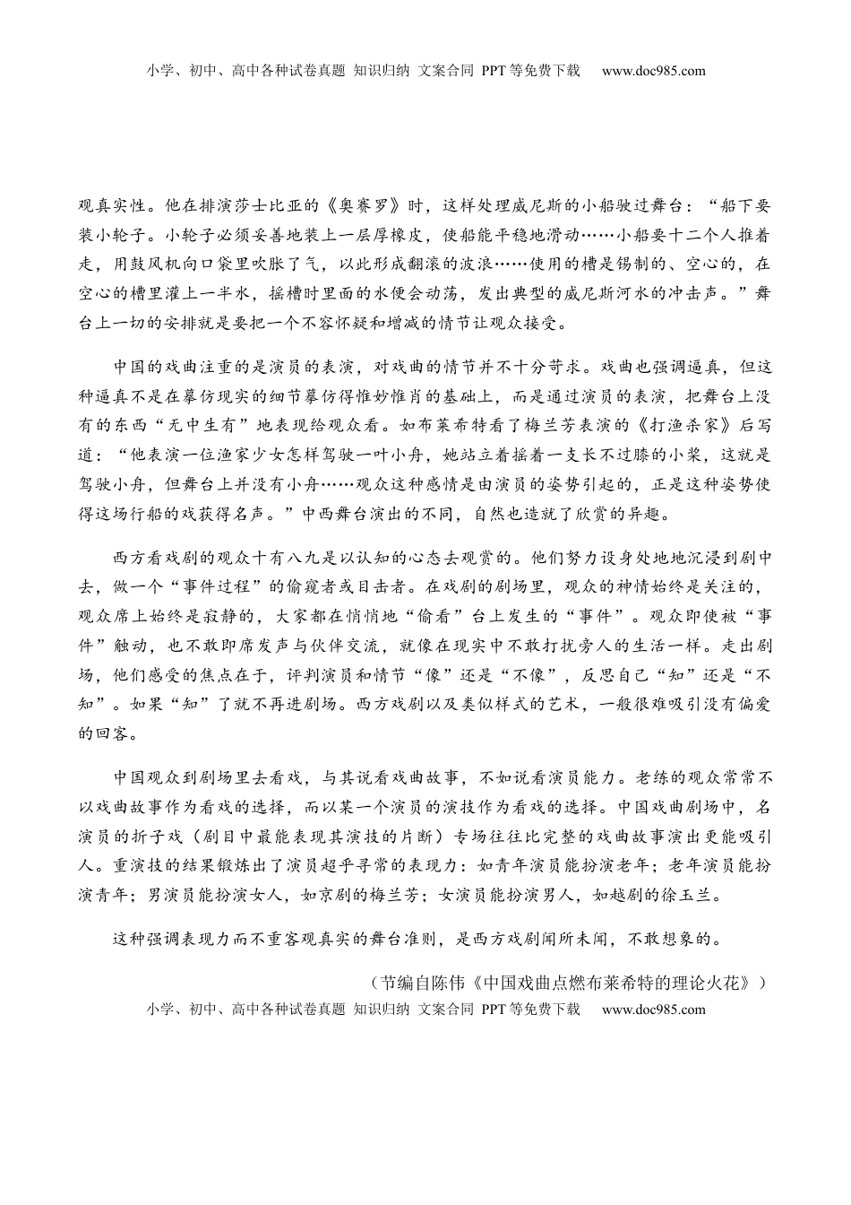 高中语文 选修下   古诗词诵读综合考试试卷（二）-【教考融合】2022-2023学年高二下学期语文同步练习（统编版选修下册）解析版.docx