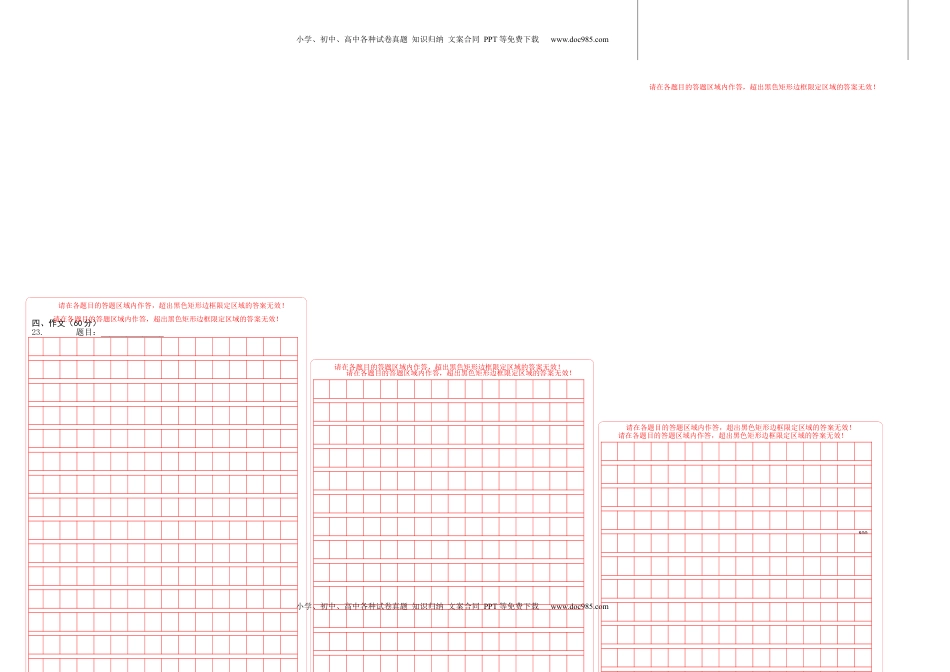 高中语文 选修下   古诗词诵读测试卷（二）-【教考融合】2022-2023学年高二下学期语文同步练习（统编版选修下册）答题卡.docx