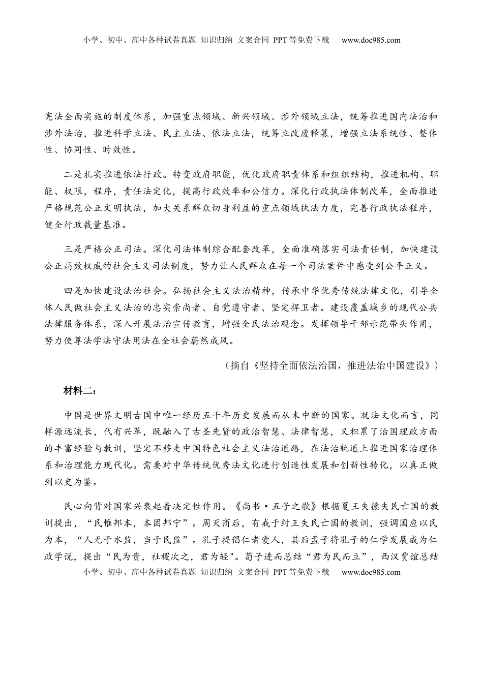 高中语文 选修下   第一单元教考融合综合考试试卷（一）-【教考融合】2022-2023学年高二下学期语文同步练习（统编版选修下册）原卷版.docx