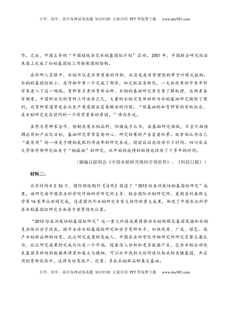 高中语文 选修下   第四单元教考融合综合考试试卷（一）-【教考融合】2022-2023学年高二下学期语文同步练习（统编版选修下册）（解析版）.docx