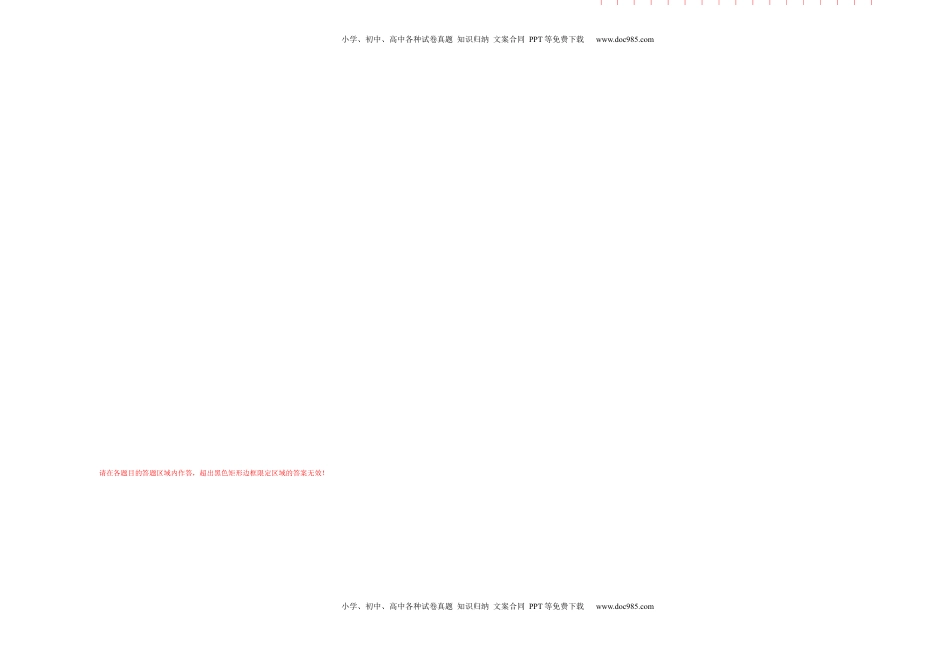 高中语文 选修下   第四单元教考融合综合考试试卷（一）-【教考融合】2022-2023学年高二下学期语文同步练习（统编版选修下册）（答题卡）.docx