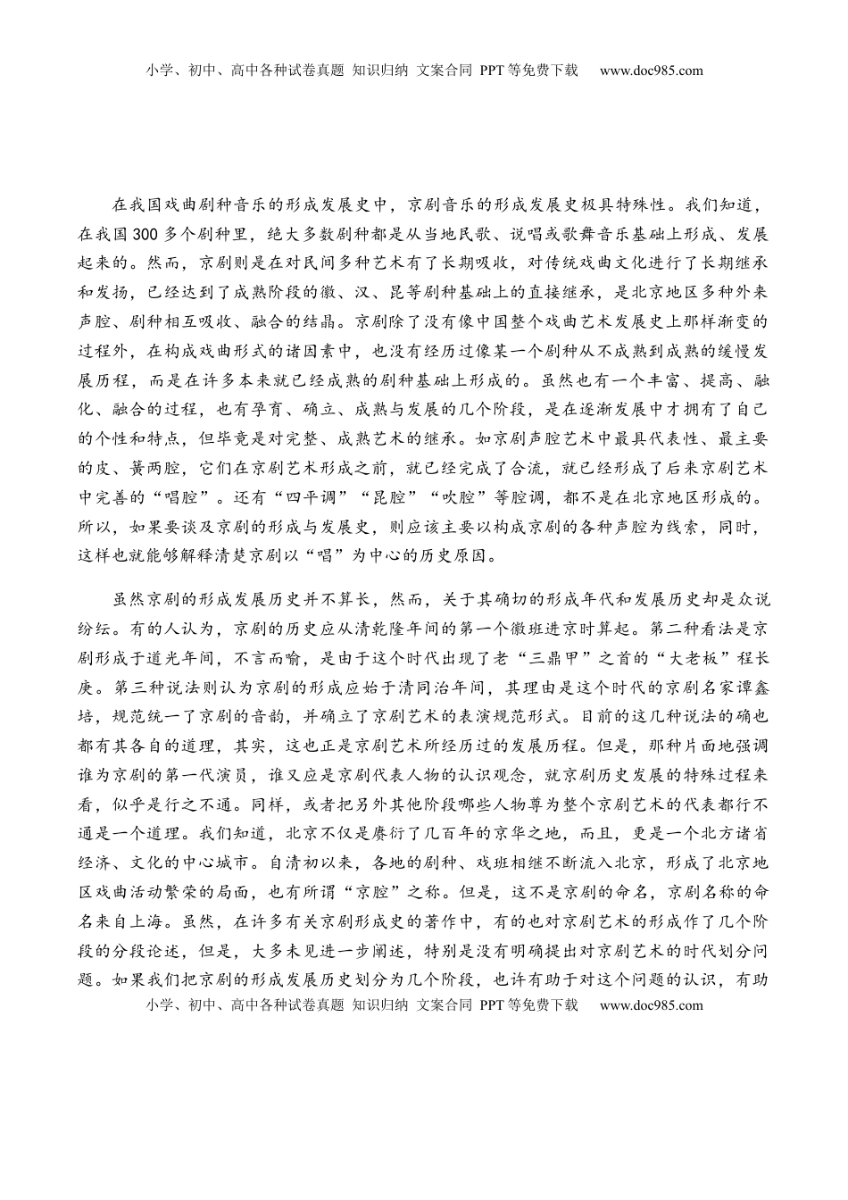 高中语文 选修下   第二单元教考融合综合考试试卷（一）-【教考融合】2022-2023学年高二下学期语文同步练习（统编版选修下册）原卷版.docx