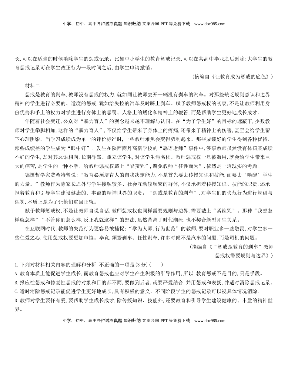 高中语文 选修下   [8115710]统编版语文选择性必修下册 第一单元达标检测（含解析）.docx