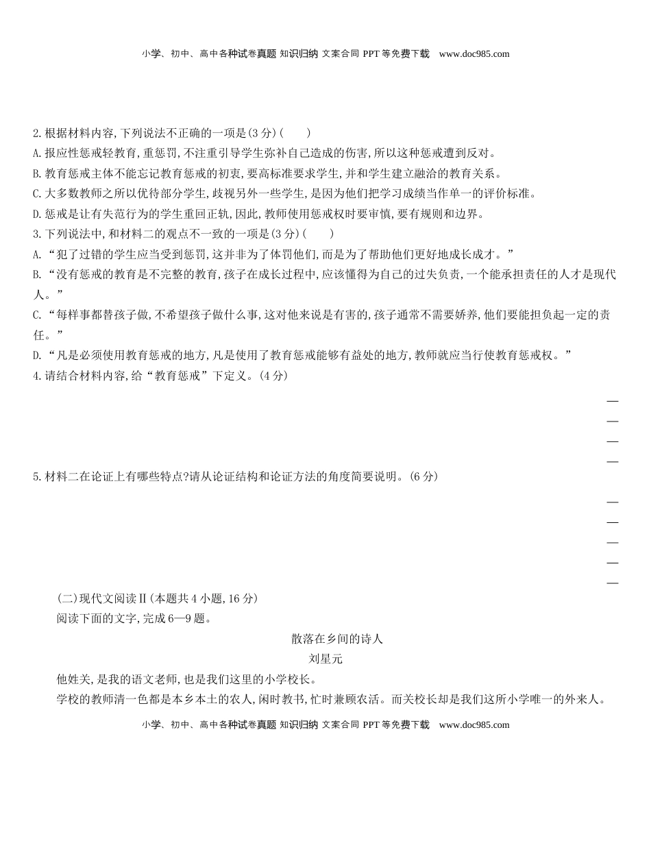 高中语文 选修下   [8115710]统编版语文选择性必修下册 第一单元达标检测（含解析）.docx