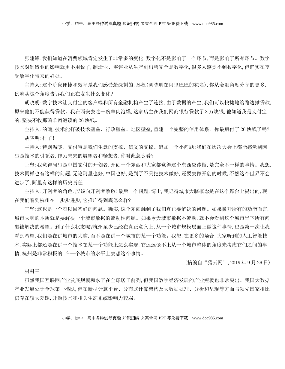 高中语文 选修下   [8115708]统编版语文选择性必修下册 第三单元达标检测（含解析）.docx