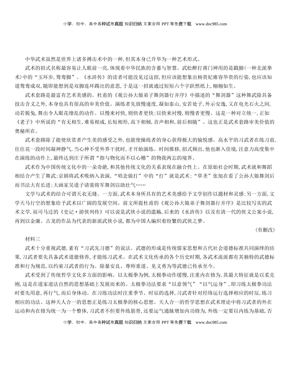 高中语文 选修下   [8115707]统编版语文选择性必修下册 第二单元达标检测（含解析）（含解析）.docx