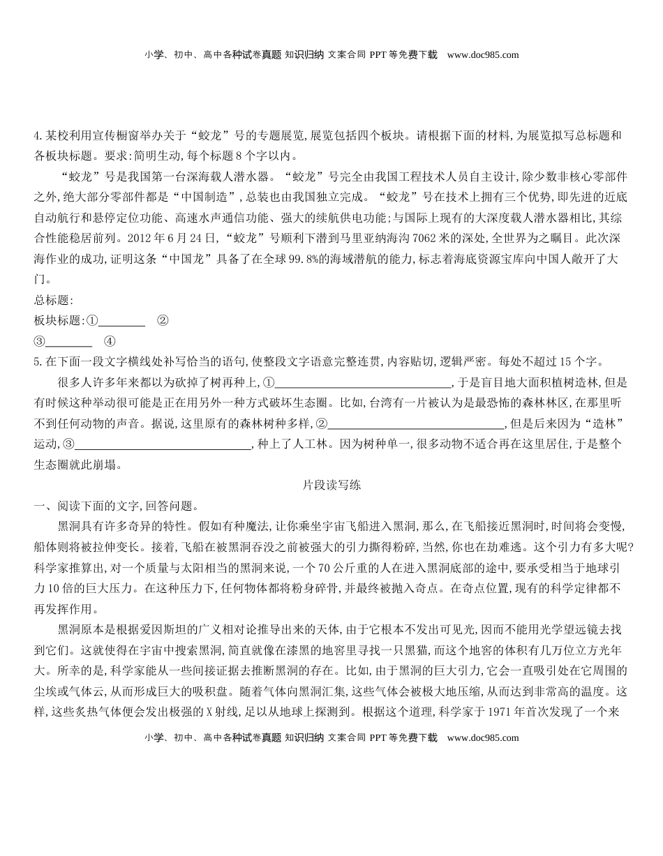 高中语文 选修下   [8115680]统编版语文选择性必修下册 13《 自然选择的证明》《宇宙的边疆》 同步作业（含解析）.docx