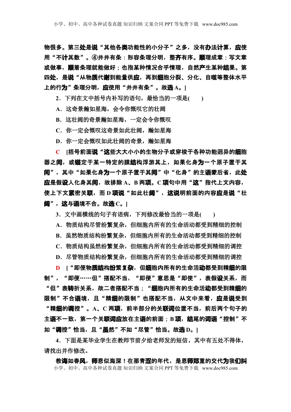 高中语文 选修下   【新教材】 课时分层作业14 天文学上的旷世之争——高二语文部编版（2019）选择性必修下册.doc