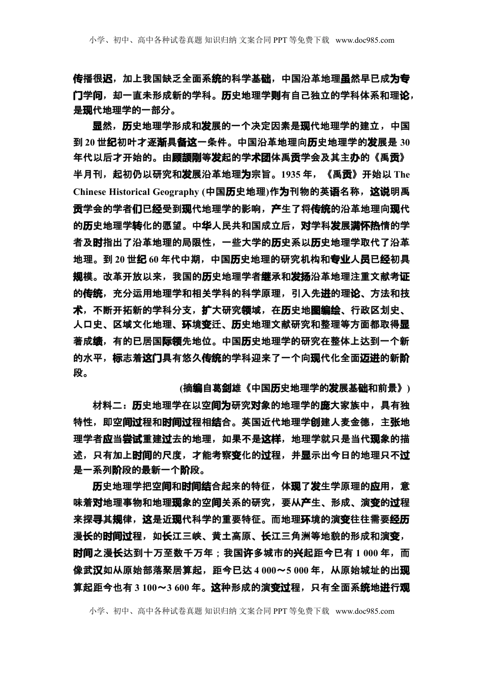 高中语文 选修下   【新教材】 单元综合测评4——高二语文部编版（2019）选择性必修下册.doc