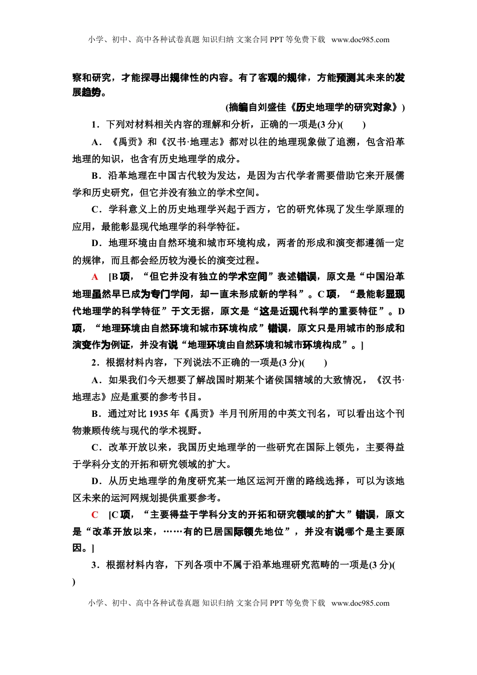 高中语文 选修下   【新教材】 单元综合测评4——高二语文部编版（2019）选择性必修下册.doc