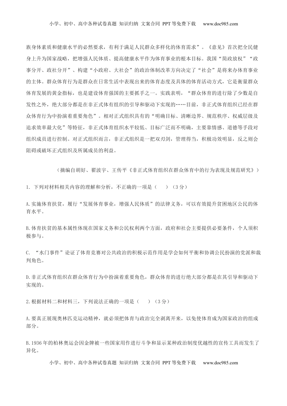 高中语文 选修下   第04单元 （B卷·提升能力）-2021-2022学年高二语文选择性必修下册同步单元AB卷（原卷版）.docx