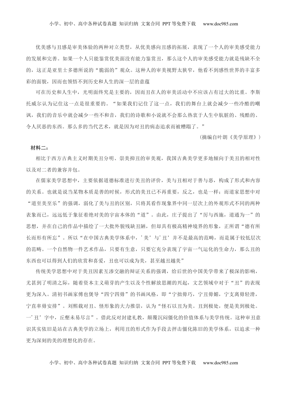 高中语文 选修下   第04单元 （A卷·夯实基础）-2021-2022学年高二语文选择性必修下册同步单元AB卷（原卷版）.docx