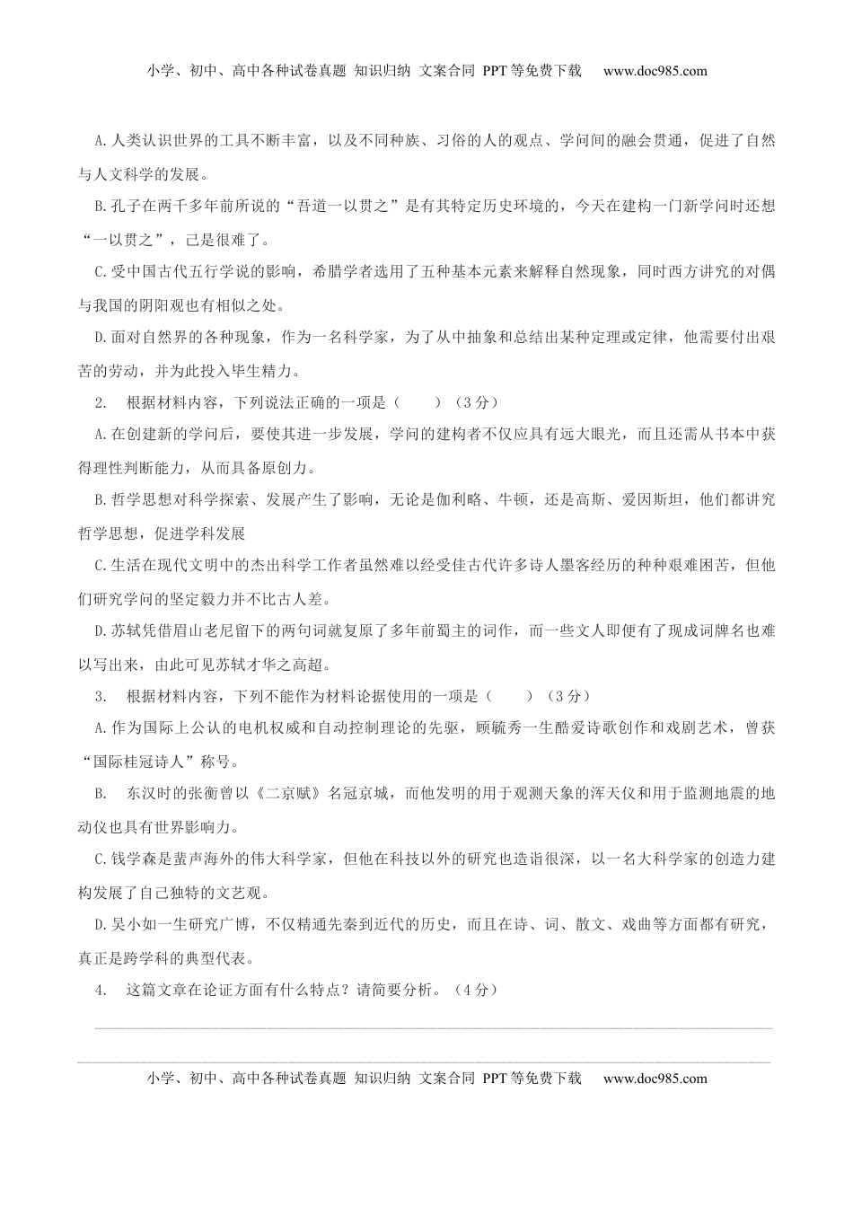 高中语文 选修下   第03单元 （B卷·能力提升）-2021-2022学年高二语文选择性必修下册同步单元AB卷（原卷版）.docx