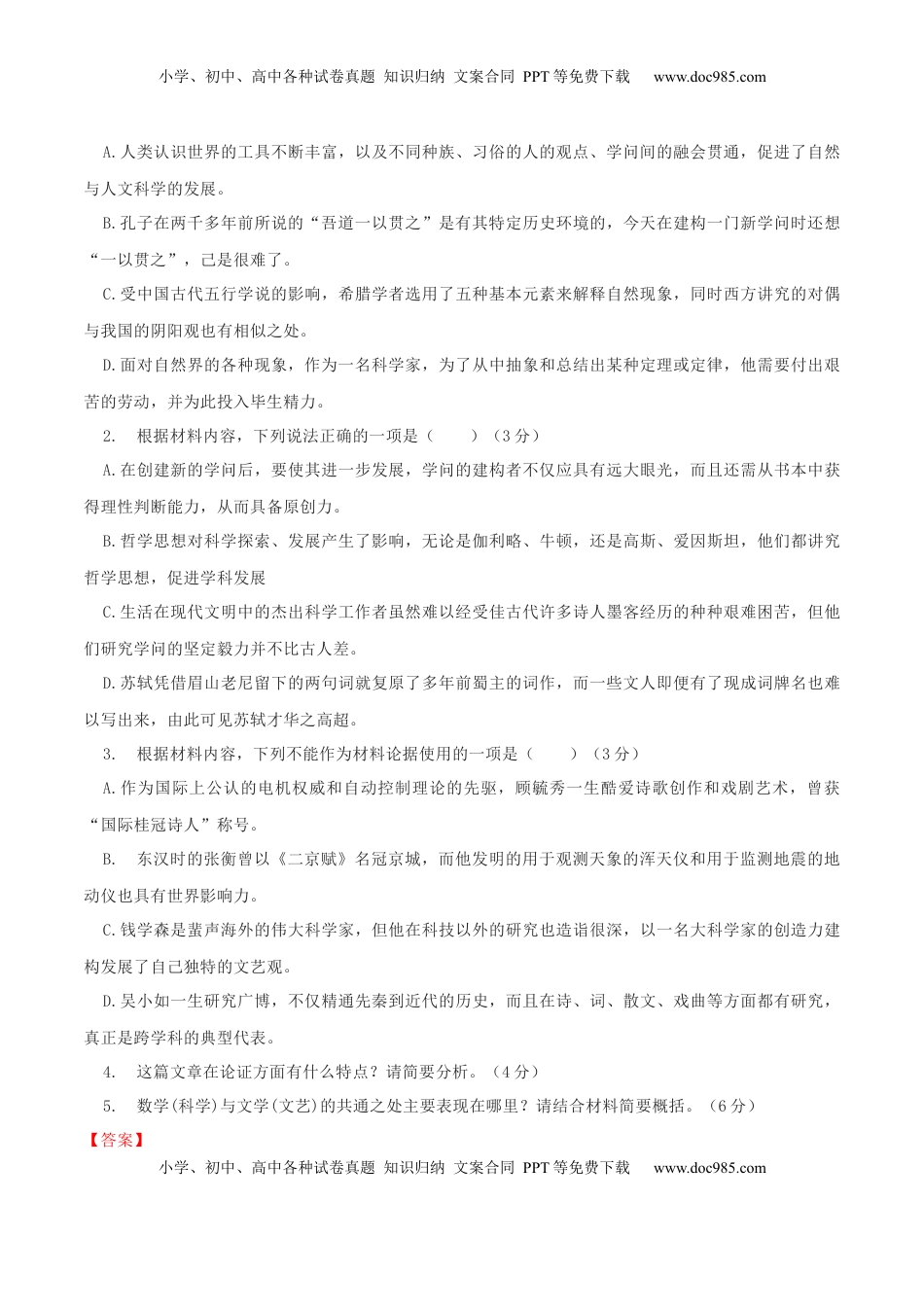 高中语文 选修下   第03单元 （B卷·能力提升）-2021-2022学年高二语文选择性必修下册同步单元AB卷（解析版）.docx