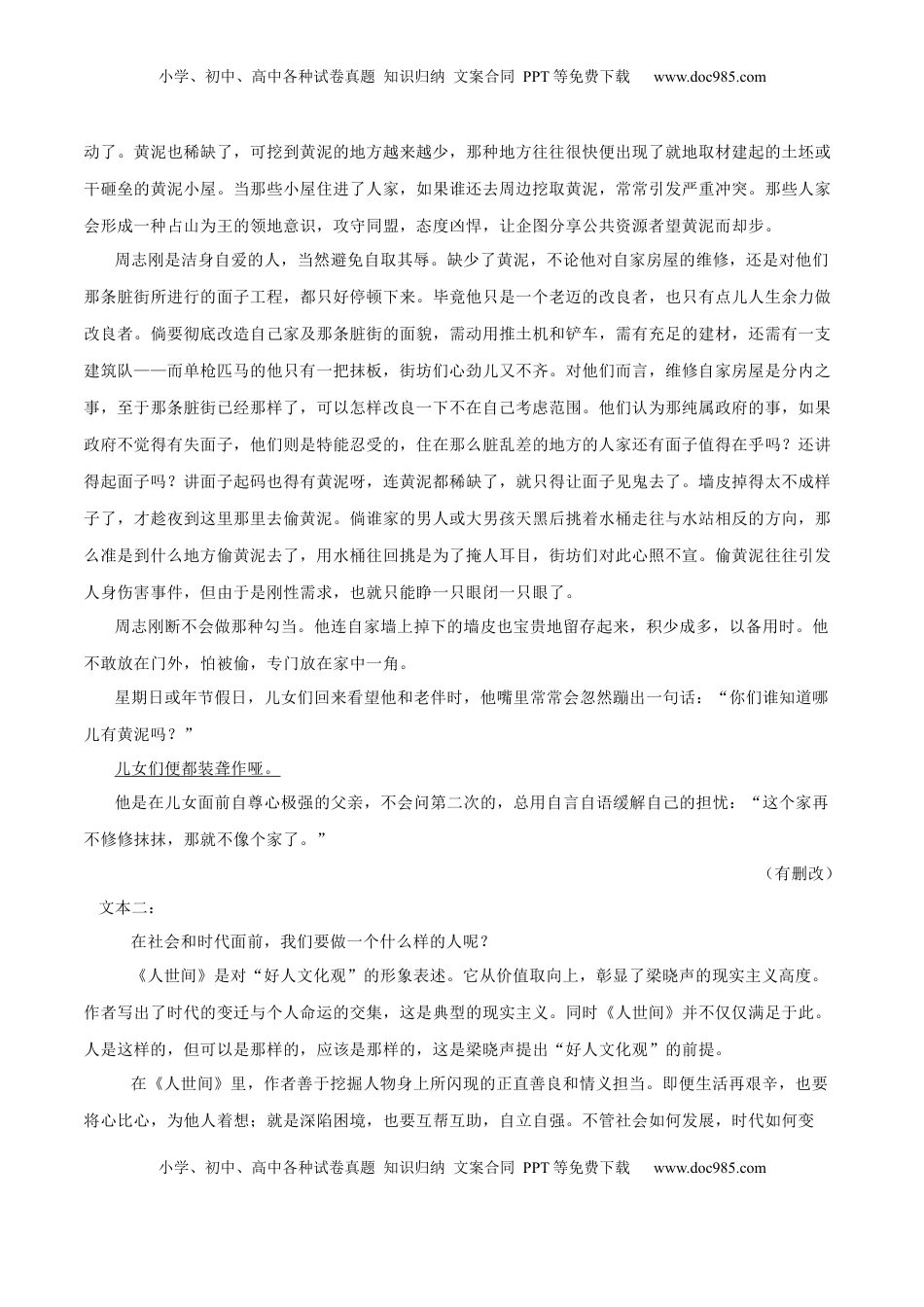 高中语文 选修下   第03单元 （A卷·夯实基础）-2021-2022学年高二语文选择性必修下册同步单元AB卷（原卷版）.docx