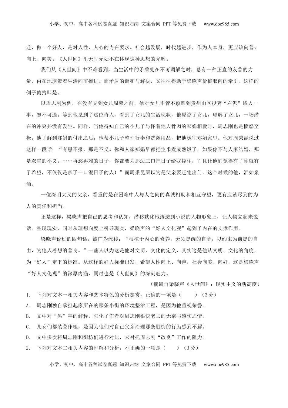 高中语文 选修下   第03单元 （A卷·夯实基础）-2021-2022学年高二语文选择性必修下册同步单元AB卷（原卷版）.docx