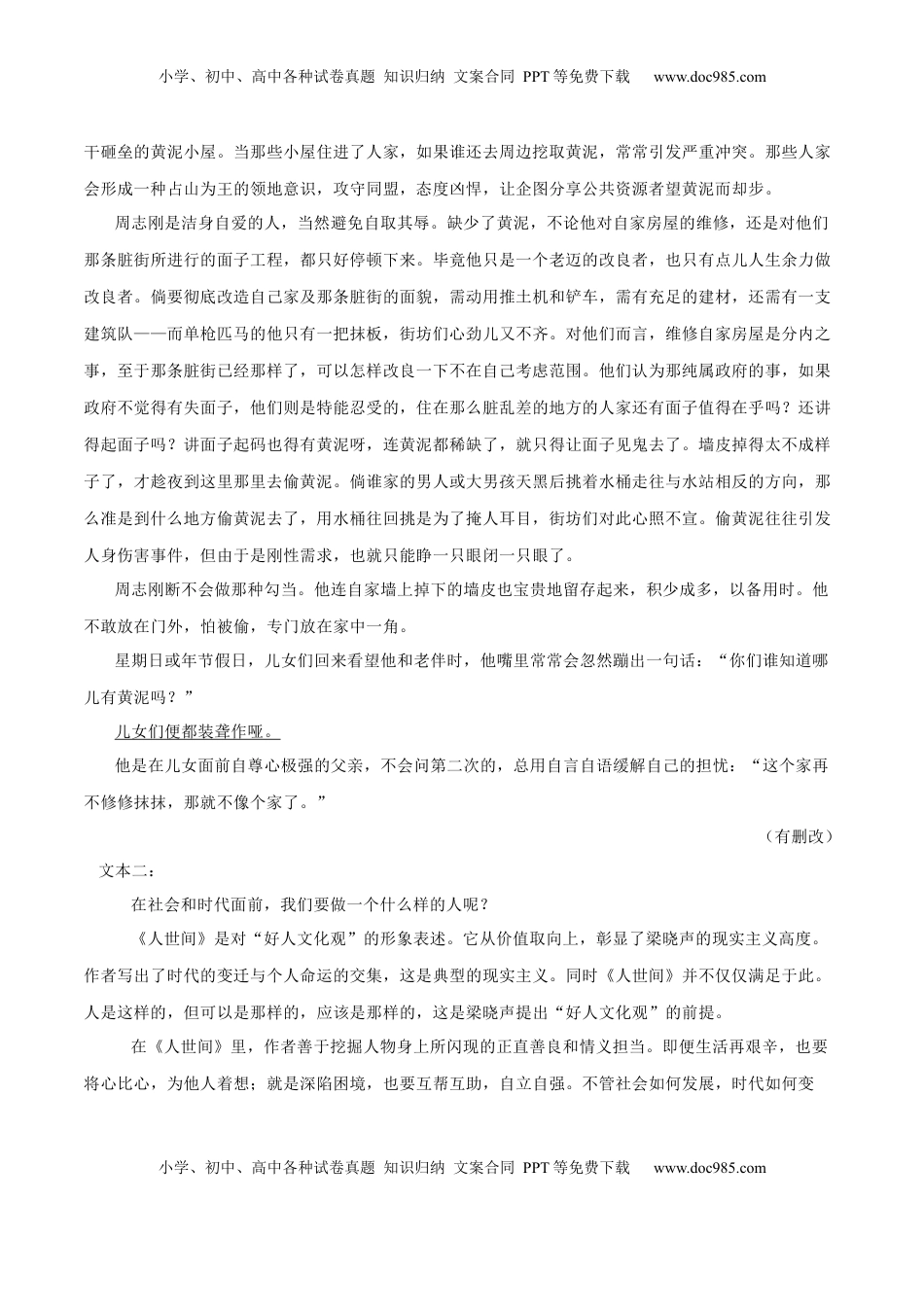 高中语文 选修下   第03单元 （A卷·夯实基础）-2021-2022学年高二语文选择性必修下册同步单元AB卷（解析版）.docx