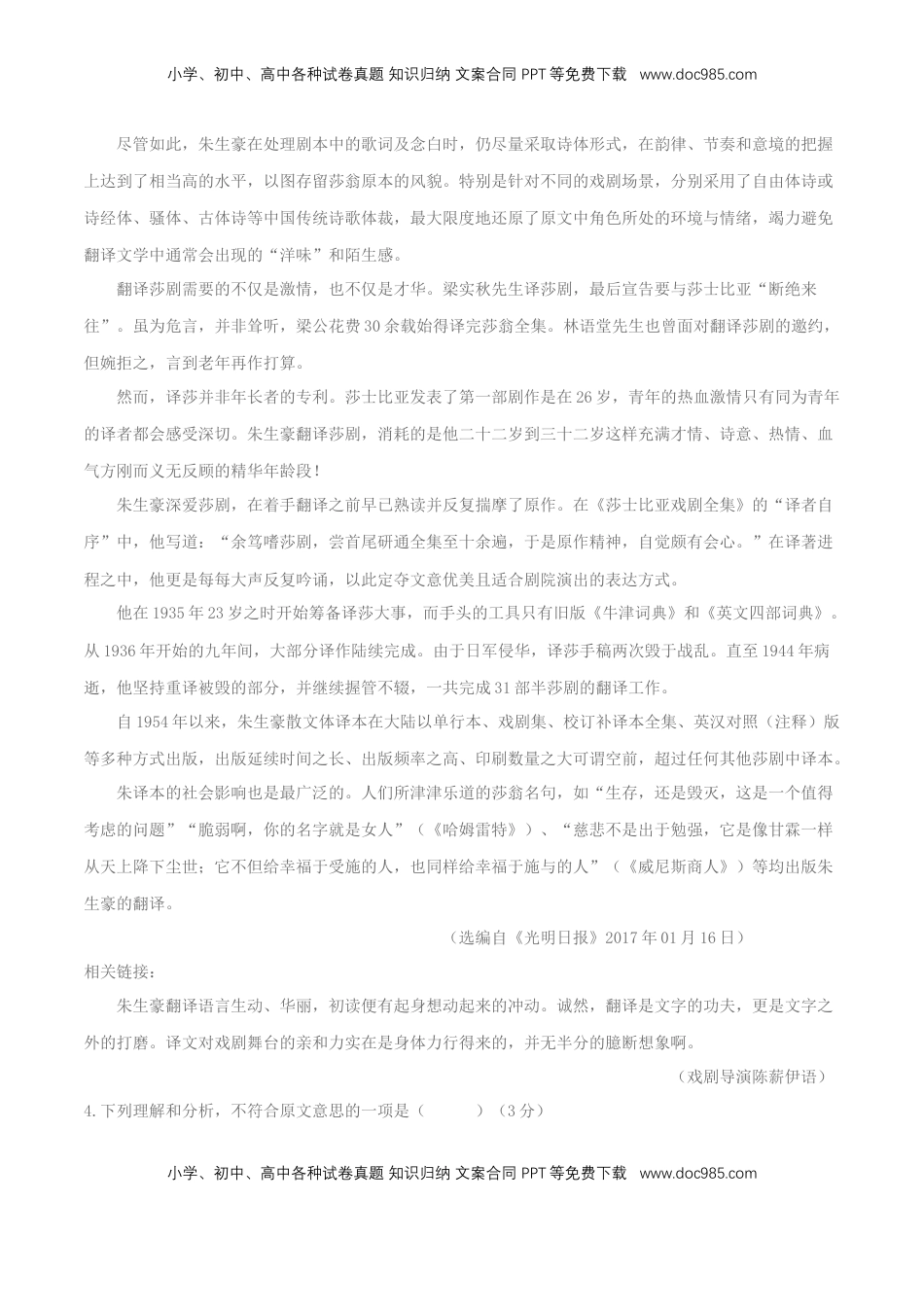 高中语文 选修下   第02单元 （A卷·夯实基础）-2021-2022学年高二语文同步单元AB卷（选择性必修下册）（原卷版）.docx