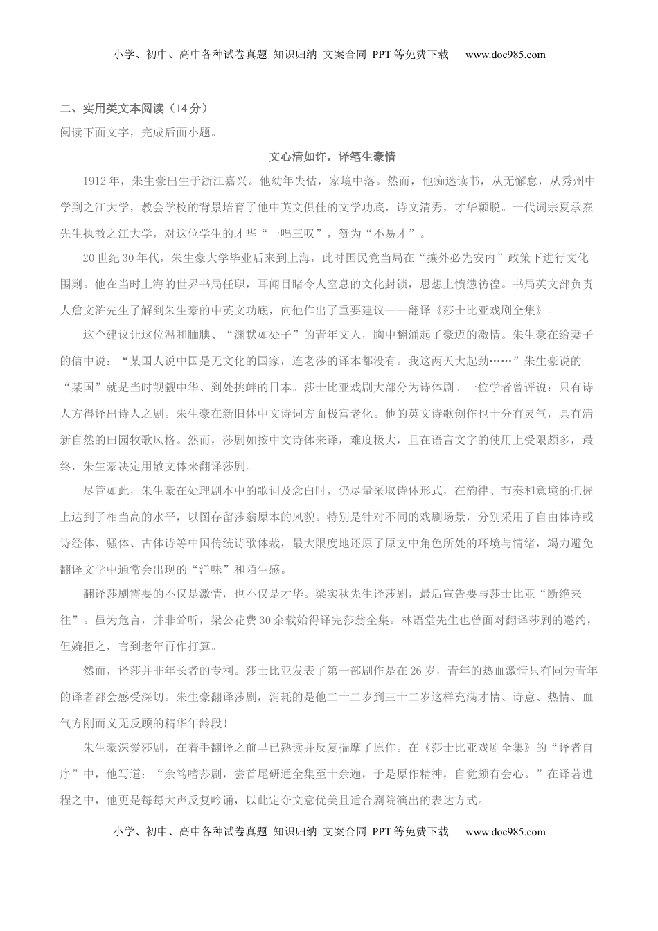 高中语文 选修下   第02单元 （A卷·夯实基础）-2021-2022学年高二语文同步单元AB卷（选择性必修下册）（解析版）.docx