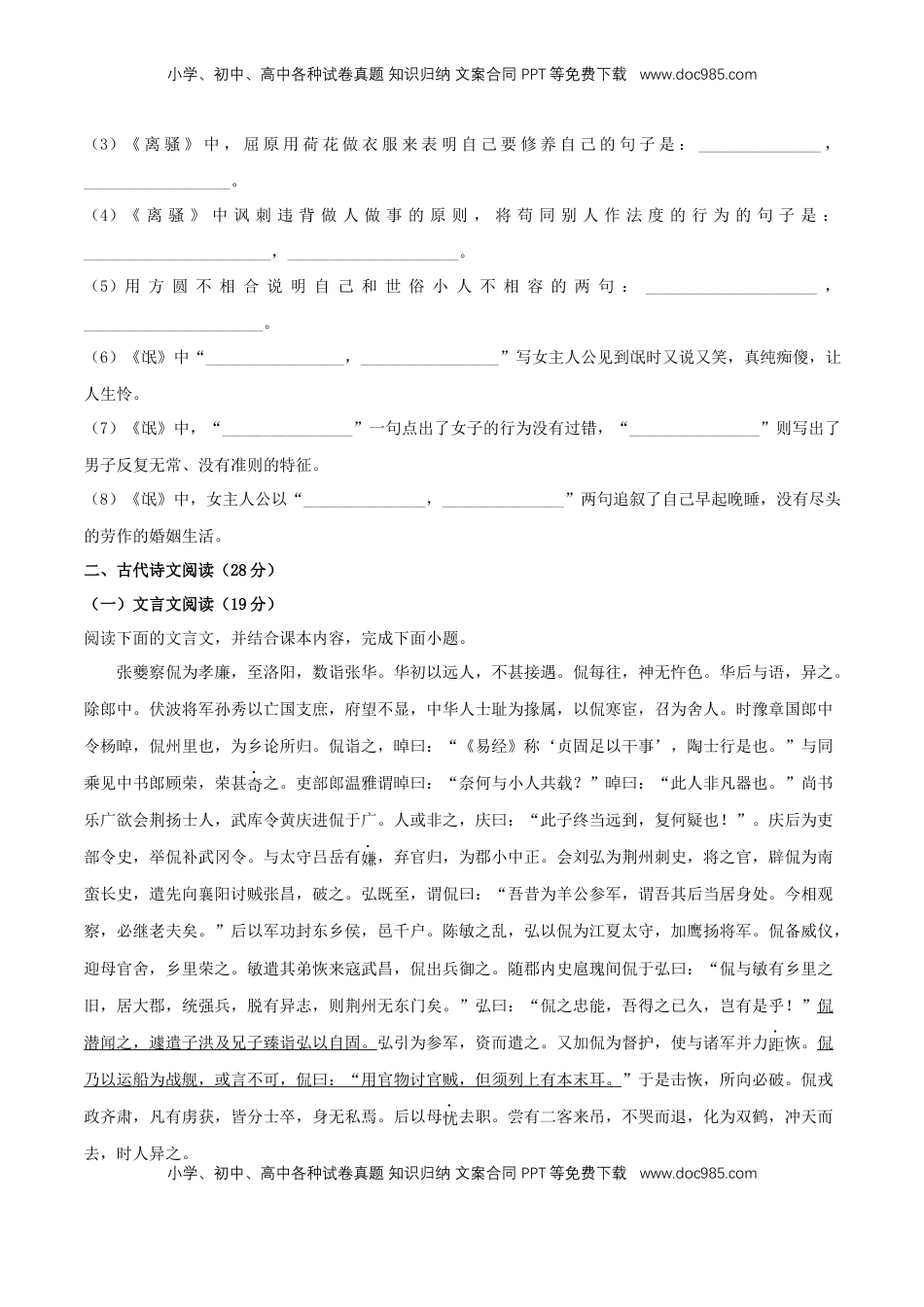 高中语文 选修下   第01单元 （B卷·提升能力）-2021-2022学年高二语文同步单元AB卷（选择性必修下册）（原卷版）.docx