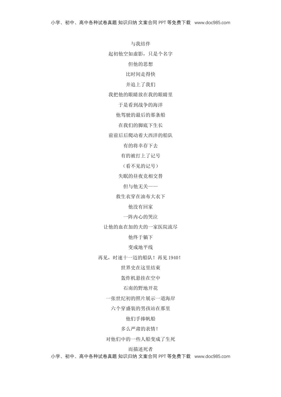 高中语文 选修中  13.4《树和天空》（同步习题）（原卷版）.docx