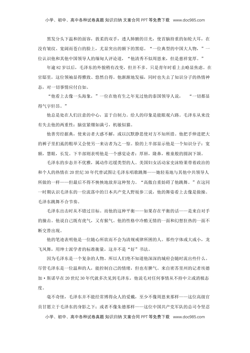 高中语文 选修中  2.2《人的正确思想是从哪里来的？》（同步习题）（原卷版）.docx