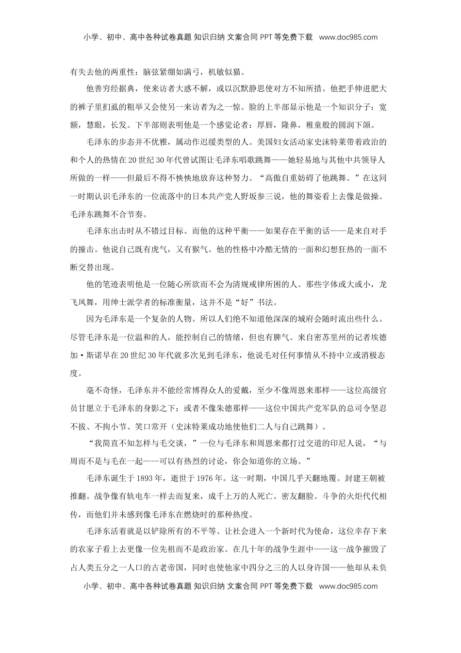 高中语文 选修中  2.2《人的正确思想是从哪里来的？》（同步习题）（解析版）.docx