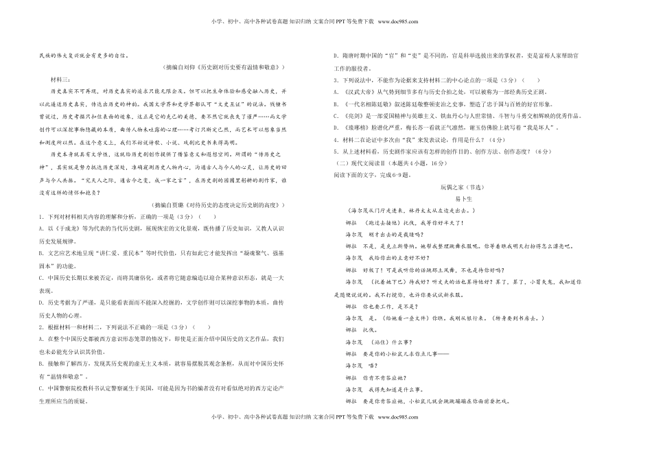 高中语文 选修中  选择性必修中册第四单元达标检测卷 语文 A卷 学生版.doc