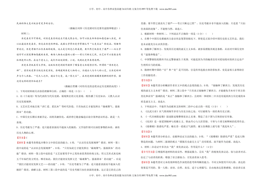 高中语文 选修中  选择性必修中册第四单元达标检测卷 语文 A卷 教师版.doc
