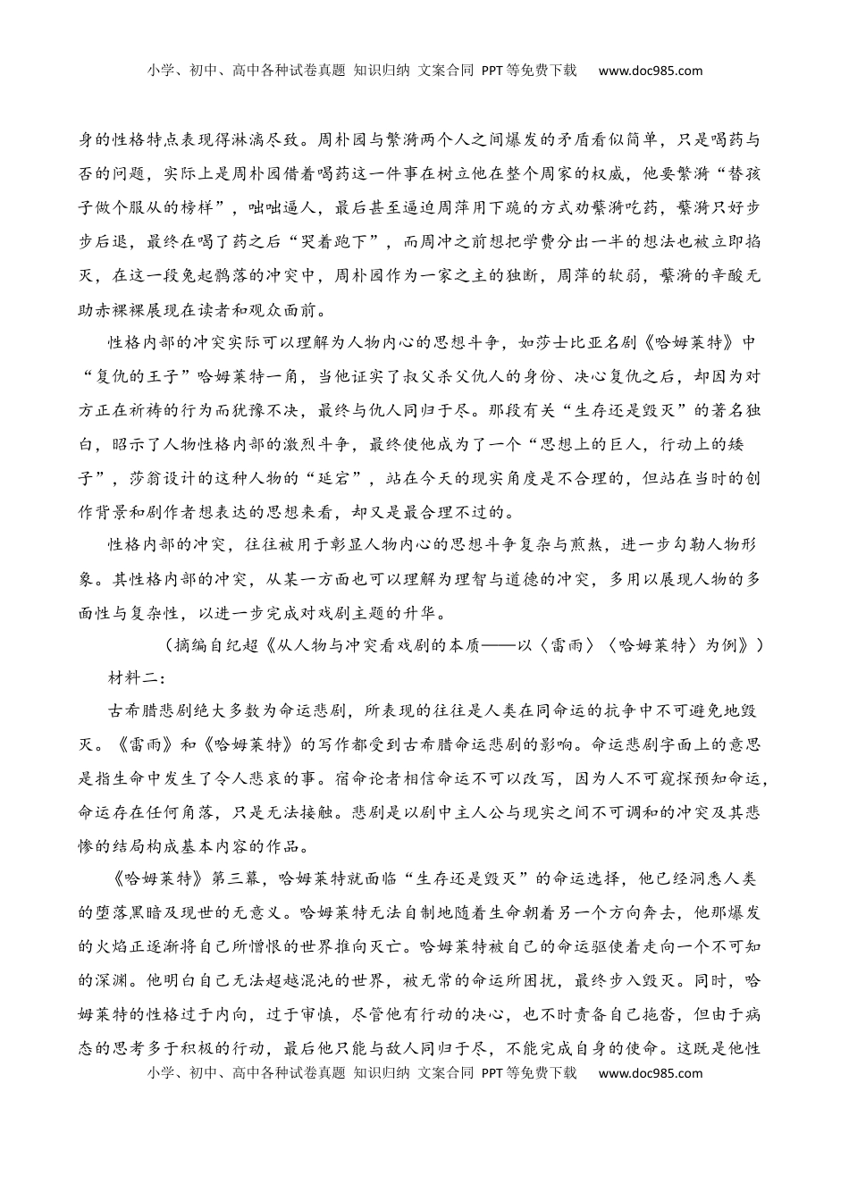 高中语文 选修中  第四单元（A卷·知识通关练）-【单元测试】2022-2023学年高二语文分层训练AB卷（统编版选择性必修中册）原卷版.docx