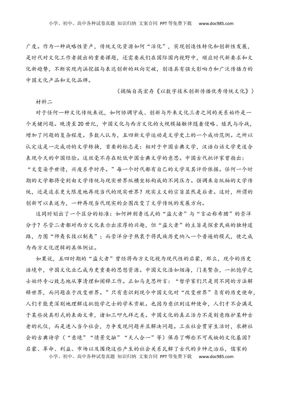 高中语文 选修中  第三单元（B卷·能力提升练）-【单元测试】2022-2023学年高二语文分层训练AB卷（统编版选择性必修中册）原卷版.docx