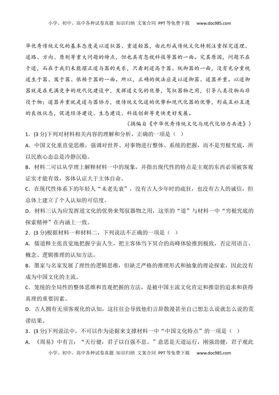 高中语文 选修中  第三单元（A卷·知识通关练）-【单元测试】2022-2023学年高二语文分层训练AB卷（统编版选择性必修中册）原卷版.docx