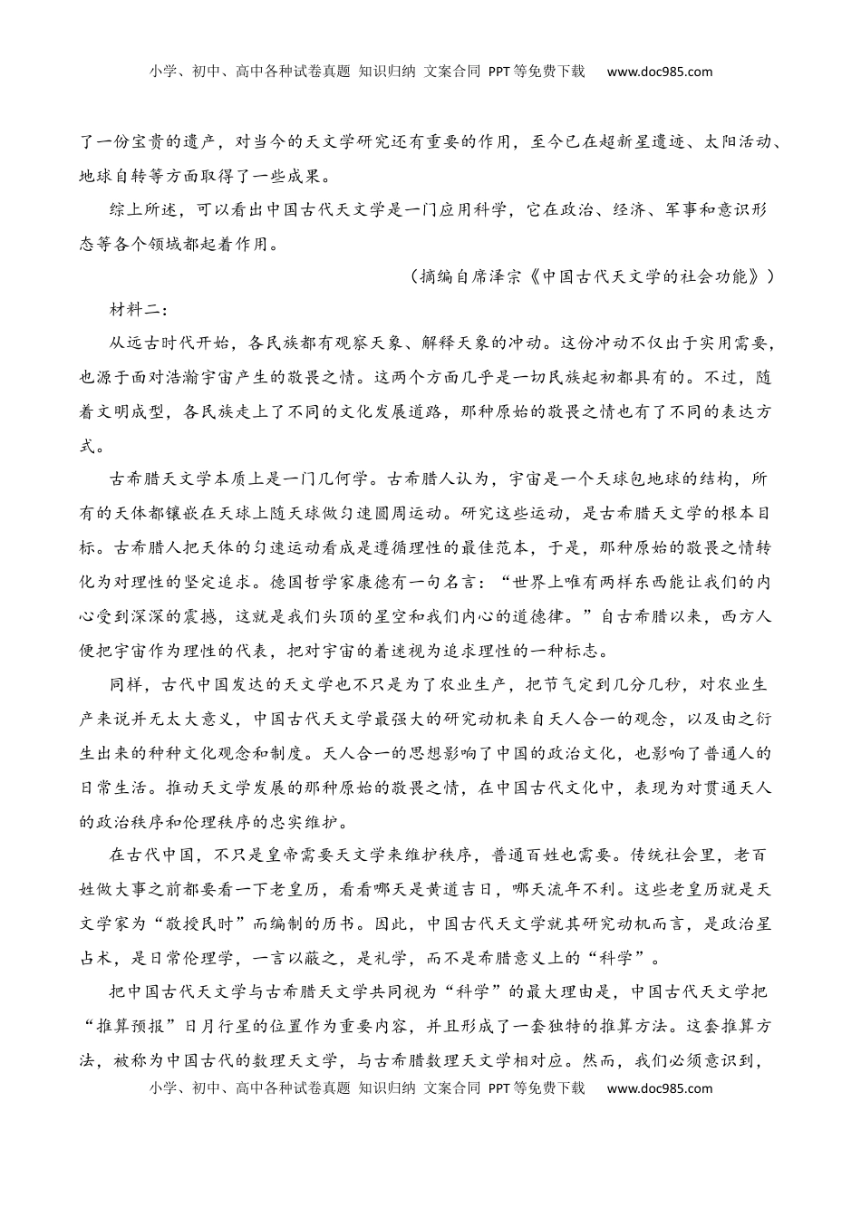高中语文 选修中  第二单元（A卷·知识通关练）-【单元测试】2022-2023学年高二语文分层训练AB卷（统编版选择性必修中册）解析版.docx