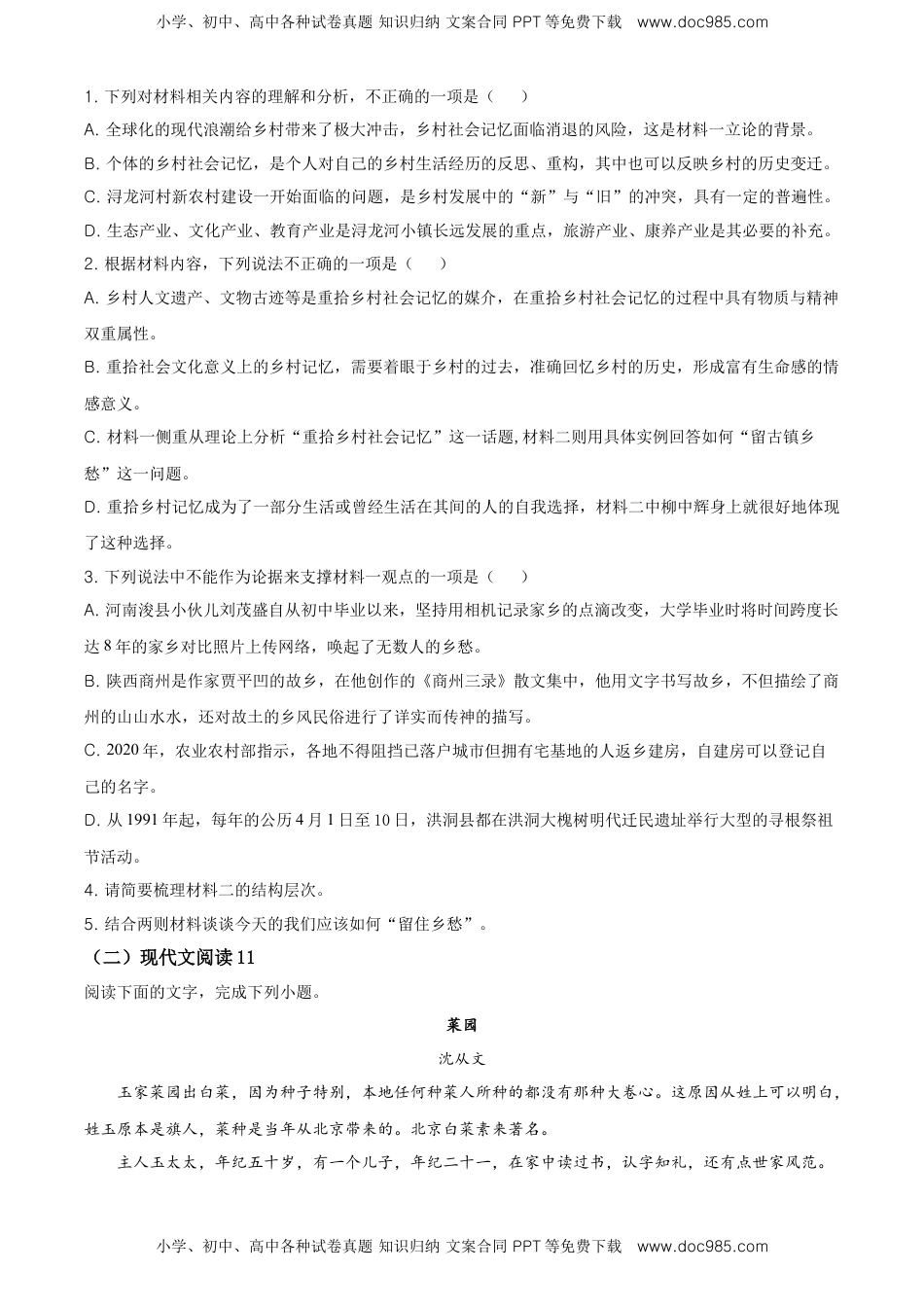 高中语文 选修中  高二下学期期中语文试题（原卷版）.doc