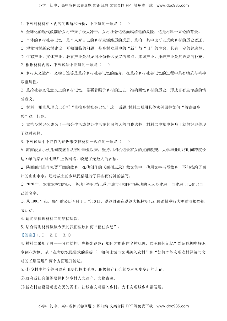 高中语文 选修中  高二下学期期中语文试题（解析版）.doc