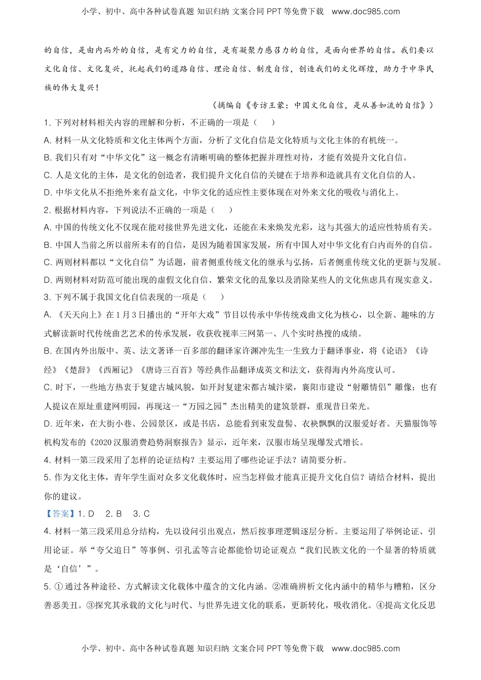 高中语文 选修中  高二下学期期中语文试题（解析版） (2).doc